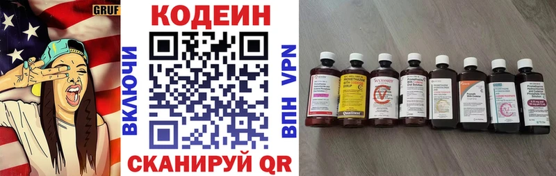 Codein Purple Drank KRAKEN онион Кола купить закладку