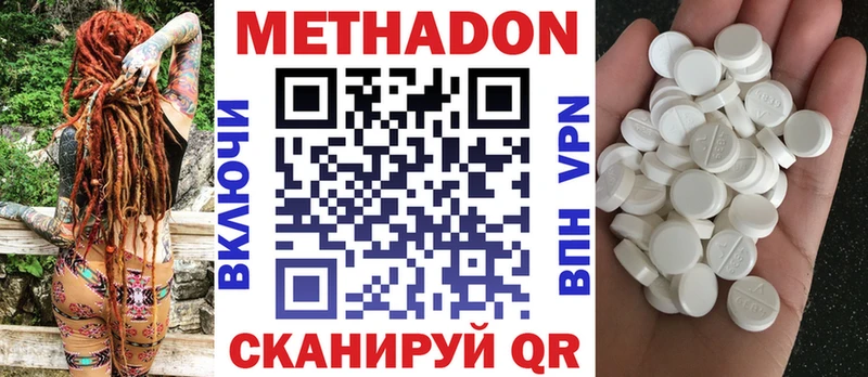 Метадон кристалл  Кола 